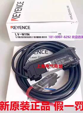 议价全新原装日本KEYENCE基恩士LV-N11N 激光感测器现货出售 假一