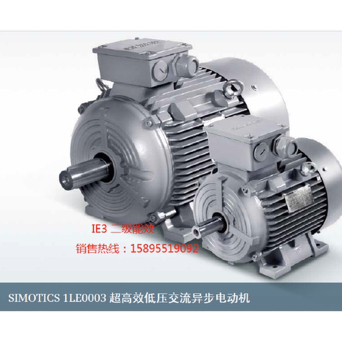 议价电机IE3二级能效1LE10010EB422KA4Z1.5KW4PB14适用
