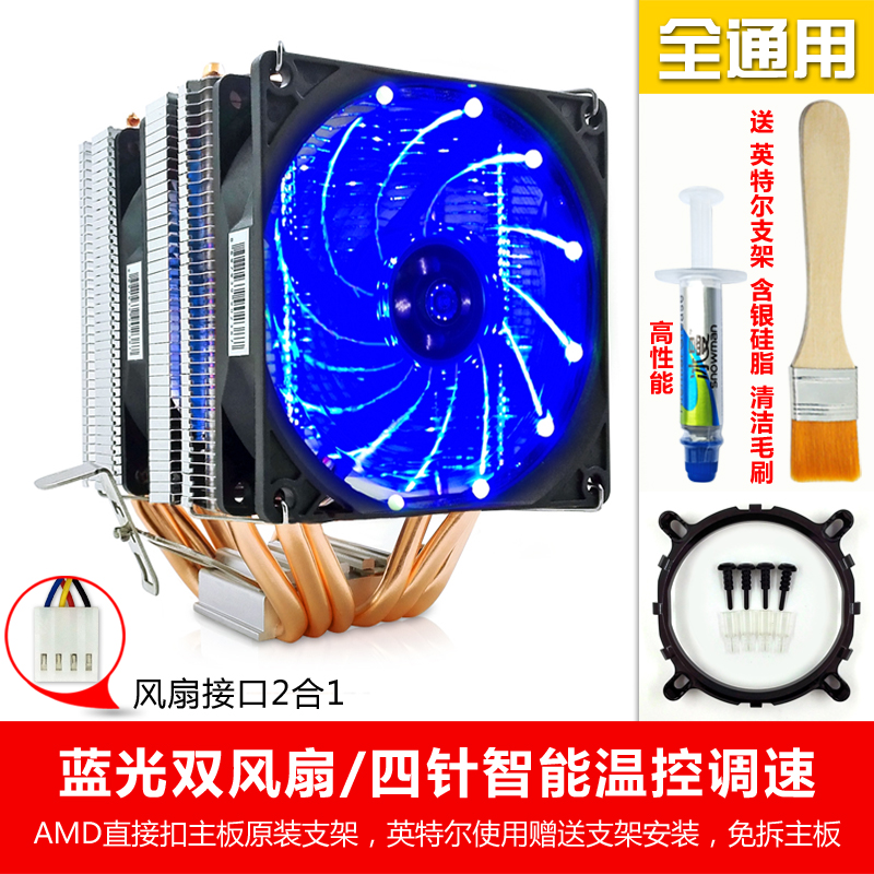 冰曼6热管CPU散热器1700风冷2011静音1150AMD台式机电脑CPU风扇i5-封面