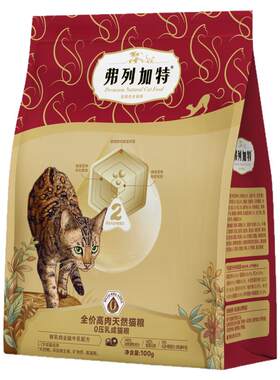 弗列加特美毛冻干烘焙猫零食礼盒