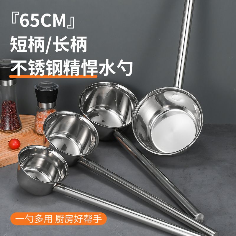 201不锈钢中式水勺水瓢瓢汤厨房加厚水水壳家用打舀商用汤勺平底