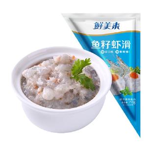 鲜美来鲜冷冻水产鱼籽虾滑海150g年货年夜饭美食火锅水煮半成品