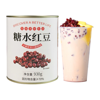 糖水红豆罐头930g免煮即食