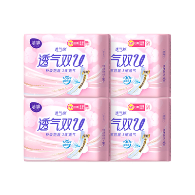 洁婷卫生巾透气双U绵柔245mm日用