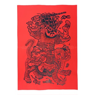 正宗纯手工木版年画财神赵公明镇Z传统年画朱仙镇老年画收藏礼品