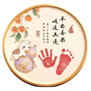 马宝宝手足印画相框满月百天周岁脚印纪念仪式感抓周用品拍照道具