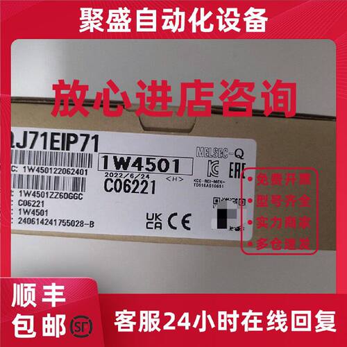 议价（可议价）三菱QJ71EIP71，全新未，特价销售，数量3