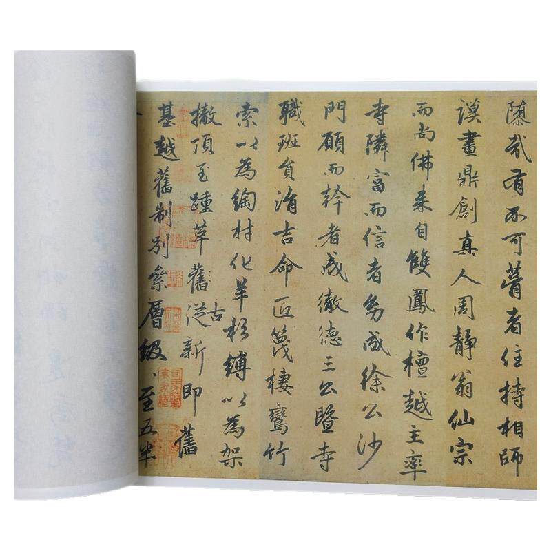 古代书法字画赵孟fu光福寺重建塔记复制高清真迹微喷宣纸横幅装饰
