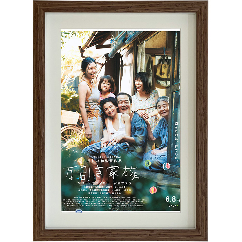 小偷家族电影海报相框挂画摆台照片墙壁画书房客厅装饰画生日礼物
