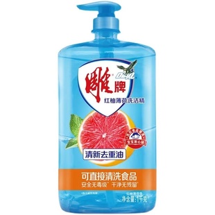 雕牌红柚水蜜桃洗洁精家用食品级洗碗液强去油家庭装按压瓶洗涤灵