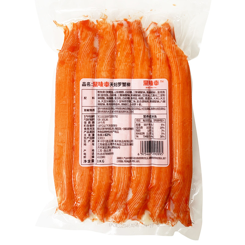 天妇罗蟹柳巨型超长蟹棒手握火炙烤寿司食材特长北海道巨无霸蟹肉