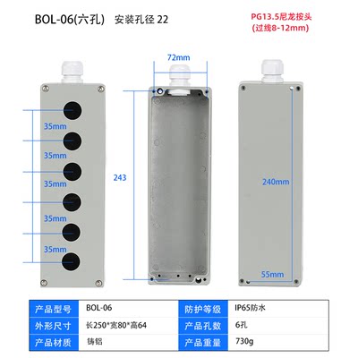 金属铸铝防水按钮开关控制盒开孔22mm急停开关按钮盒铝合金1234孔