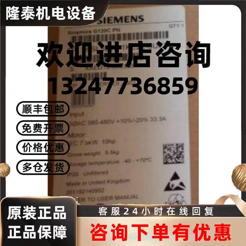 议价西门子6SL3210-1KE22-6UF1 G120C变频器11KW 6SL32101KE226AF