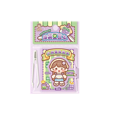 小麻薯换装贴纸豆豆本迷你小号