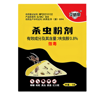 蟑螂药家用正品非无毒强效第端蚂蚁灭除全窝杀蟑虫卵双杀虫剂室内