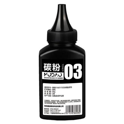 墨道适用惠普打印机墨粉