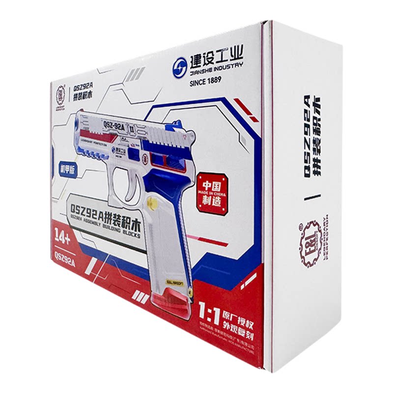 建设工业文创qsz92a拼装积木模型