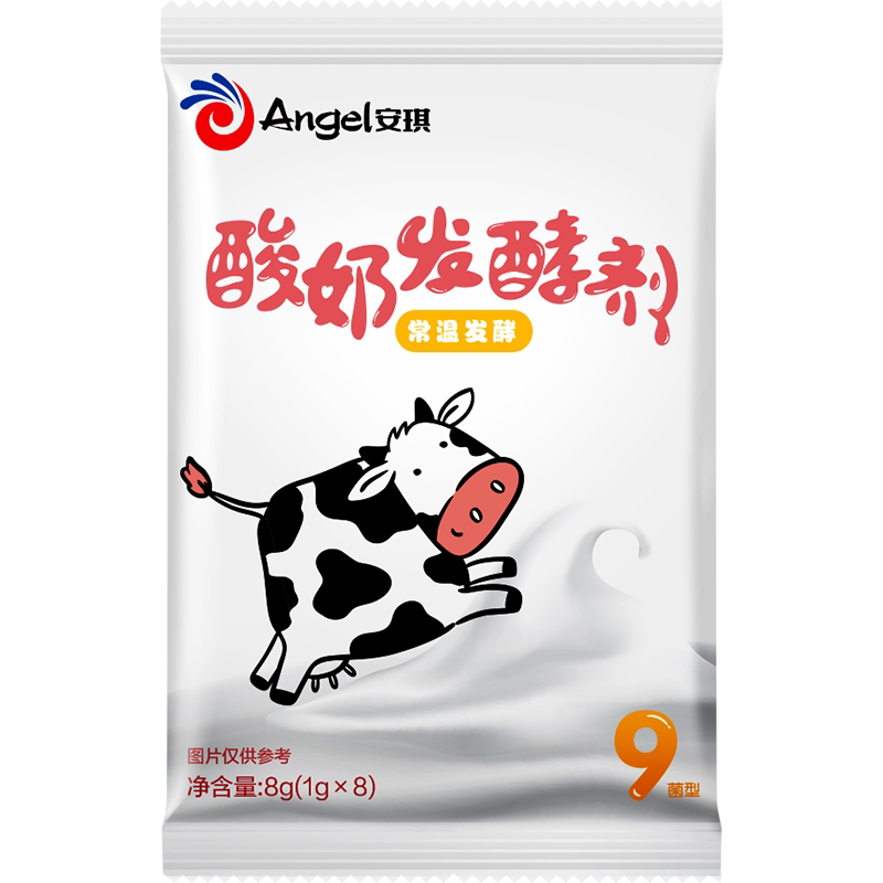 安琪9菌常温酸奶发酵剂 家用自制酸奶无需酸奶机益生菌菌粉1g*8包