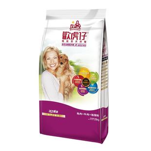 欢虎仔狗粮小型中大型犬成犬幼犬20kg金毛全价通用型40斤装大袋