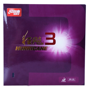 正品红双喜狂飚3乒乓球拍胶皮狂3普狂3乒乓球胶皮狂飙3反胶套胶