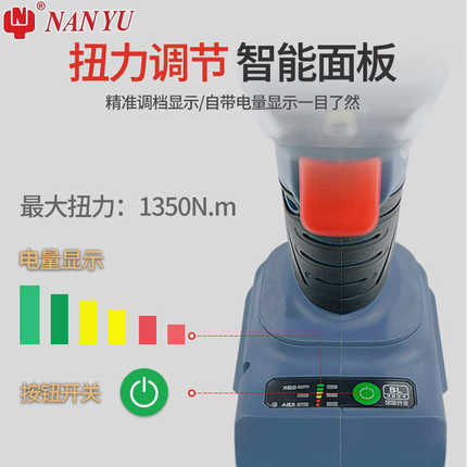 南豫电动风炮1350牛米无刷电动冲击扳手工业级锂电架子工汽修专用