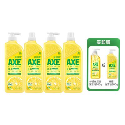AXE/斧头牌洗洁精维E呵护家庭装
