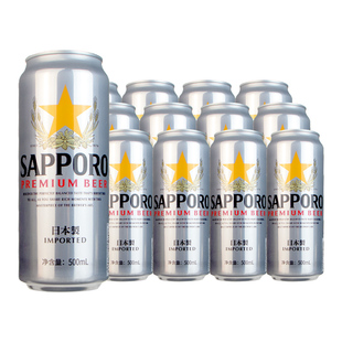 日本原装进口Sapporo三宝乐精酿啤酒札幌啤酒500ml*2罐24罐装