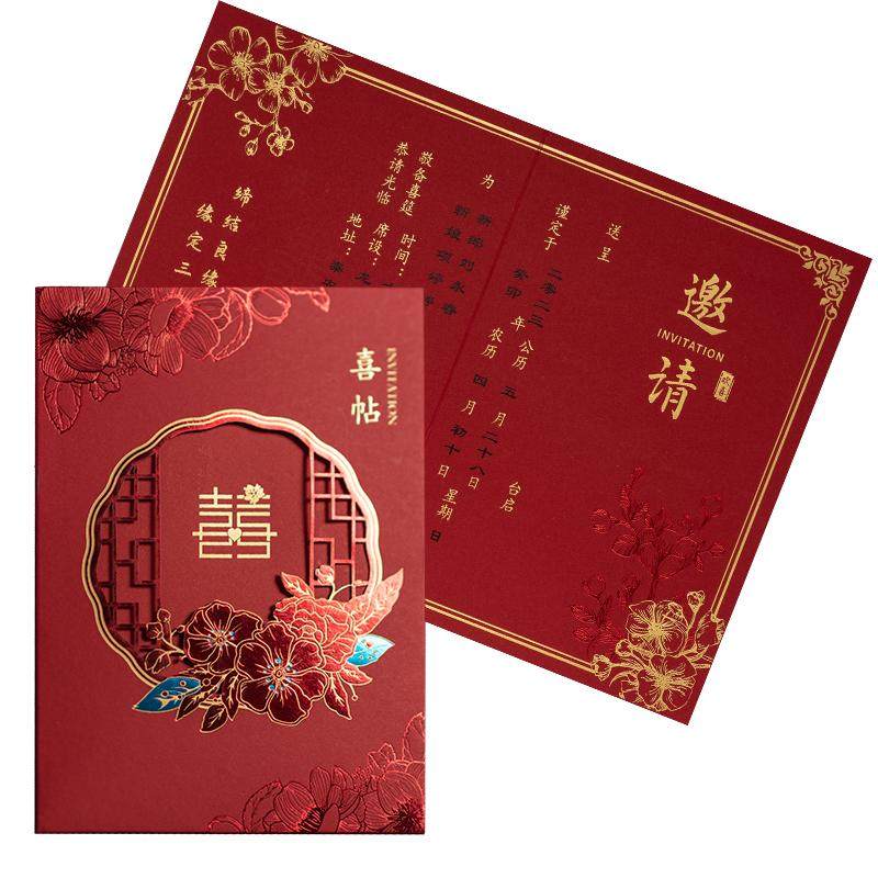请帖婚礼2026新款中式高级感请柬/喜帖/请帖