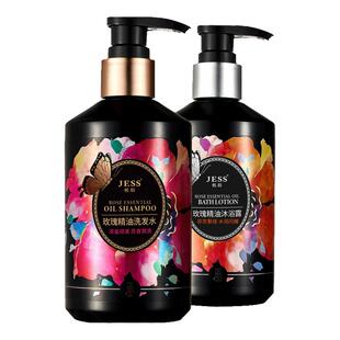【百补】JESS名后玫瑰精油洗发水去屑蓬松洗头膏沐浴露官方正品