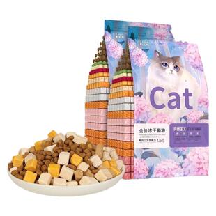 味当家帕蓝姆猫粮联名款冻干猫粮全价幼猫猫粮小猫成猫猫粮三文鱼