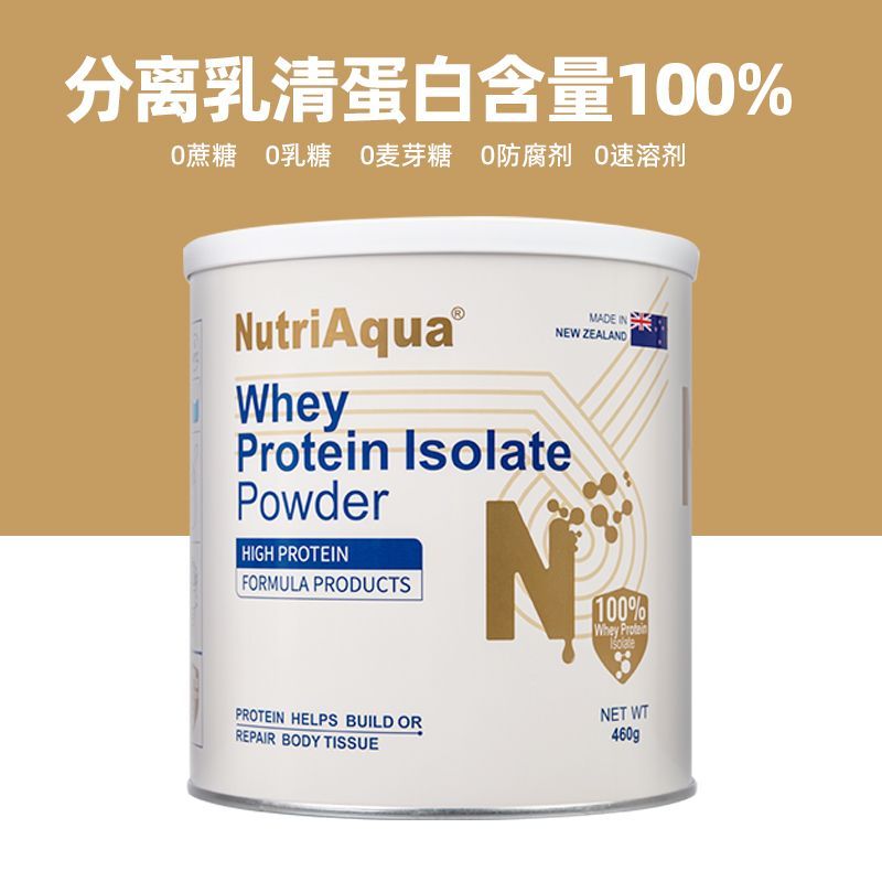 钮恩亚新西兰进口乳清分离蛋白粉 术后易吸收 中老年营养补充