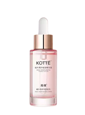高倩蜗牛养护保湿补水紧致精华