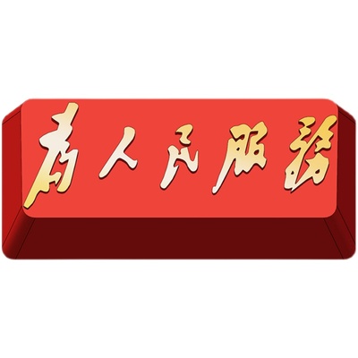 为人民服务苏维埃五角星锌铝合金属机械键盘个性回车键帽