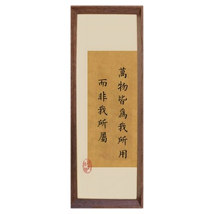 大道至简无欲则刚道德经中式书法励志摆件玄关长条相框摆台挂画