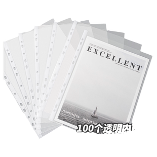 天色 11孔透明文件袋 A4资料册文件夹活页内页袋 补充内页 100张 4孔内页袋A4尺寸a5大小的