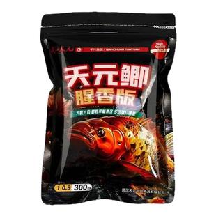 天元武汉天元鲫腥香组合装套装地狱猫腥香版鲫鱼饵料野钓钓鱼0