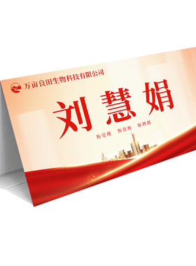 三角铜版纸双面打印定制席卡桌牌
