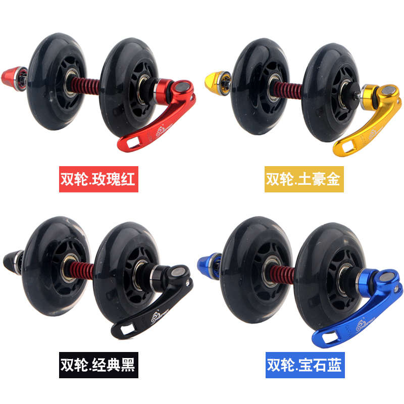 自行车推行轮前叉保护轮单车桶轴前叉辅助轮山地车收纳轮双轮独轮