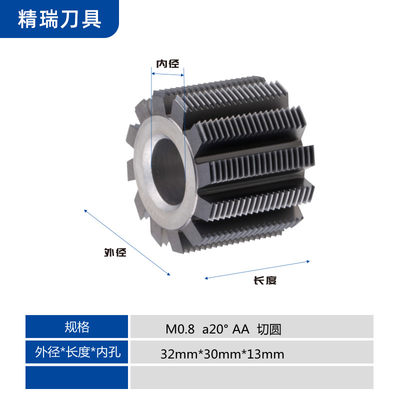 高速硬质合金滚刀超硬钨钢齿轮滚刀小模数滚齿刀m0.15m0.2m2m1.25