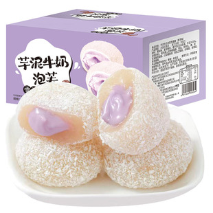 牛油果牛奶芋泥泡芙爆浆麻薯流心雪媚娘糯叽叽糕点小零食旗舰店