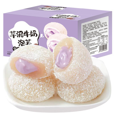 牛油果牛奶芋泥泡芙爆浆麻薯流心雪媚娘糯叽叽糕点小零食旗舰店
