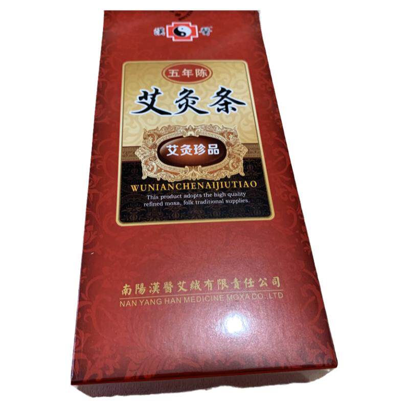 正品汉医牌卷制温和渗透力艾灸条