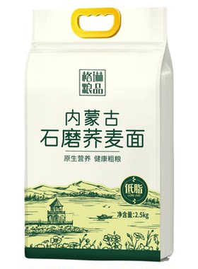 【10年品质】100%纯荞麦面粉新粮