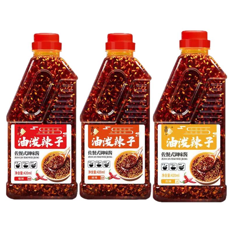 油泼辣子四川风味香辣麻辣特辣红油辣椒油商用家用凉拌菜油泼辣子