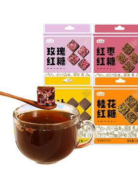 燕之坊甘蔗红糖块黑糖姜汁玫瑰红糖姜茶单独小包装216g