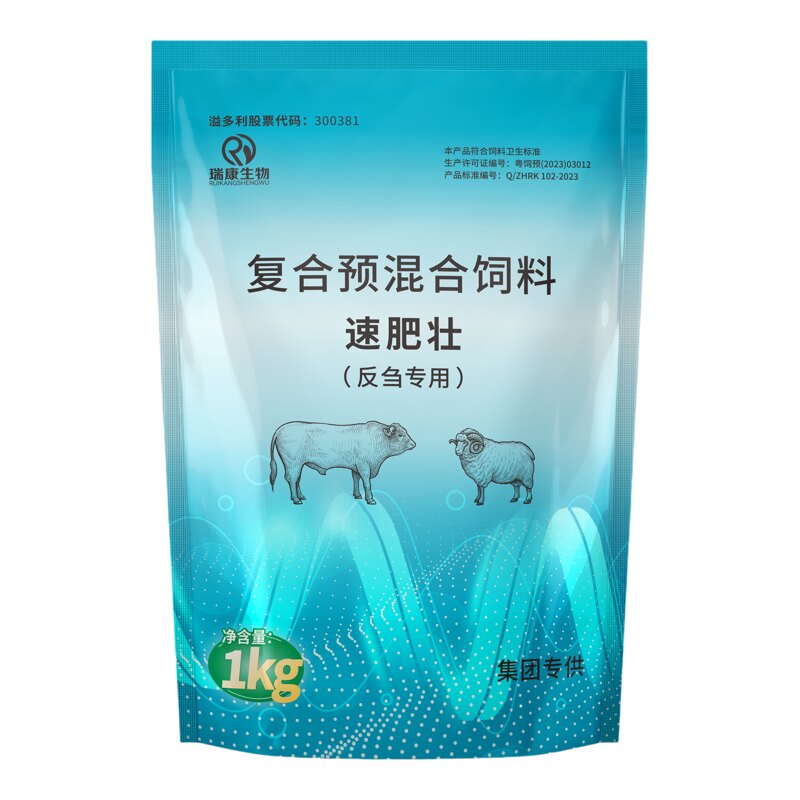 牛羊专用添加剂促生长改善瘤胃