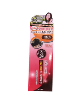 日本50惠天然海藻染发膏植物温和