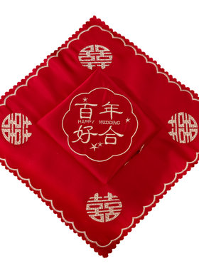 结婚红色喜字中式小手帕
