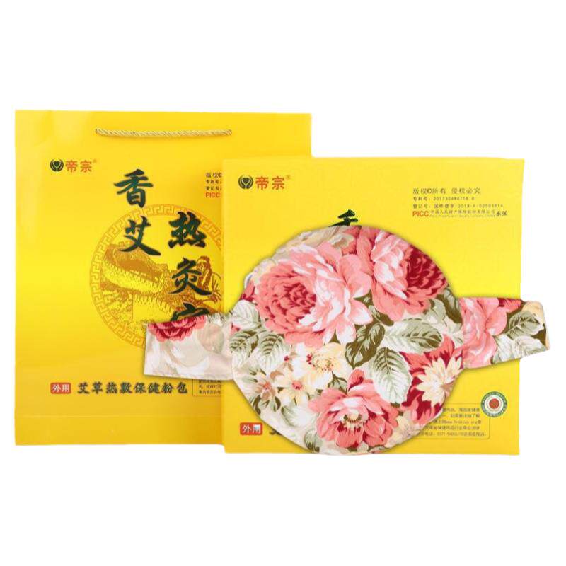 香身艾灸宝家用内胆热敷包