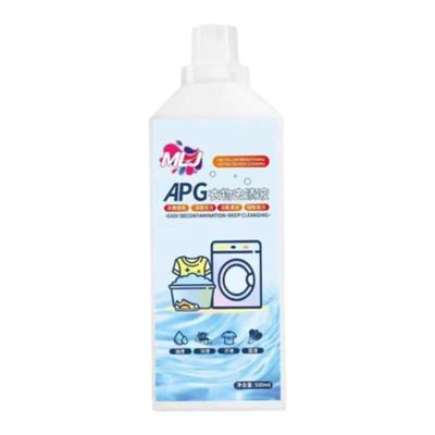 【天猫正品】APG衣物去渍洗衣液